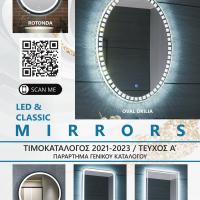 ΒΟΗΘΗΤΙΚΟΙ ΚΑΤΑΛΟΓΟΙ - ΠΑΡΑΡΤΗΜΑΤΑ